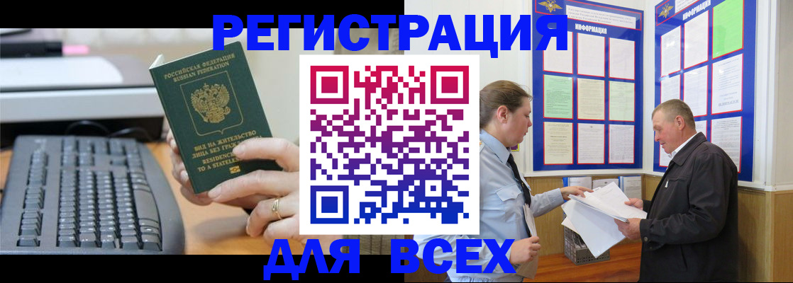 временная регистрация в Богородицке