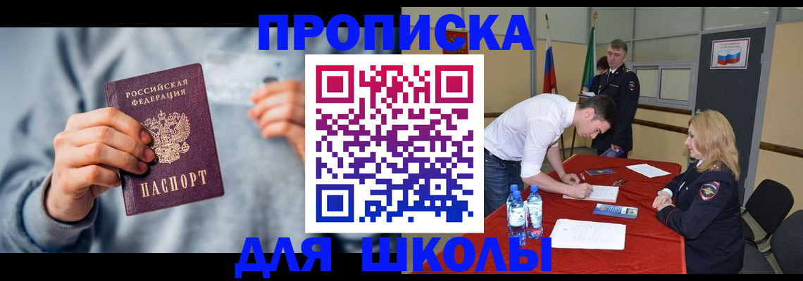 прописка поиск в Богородицке