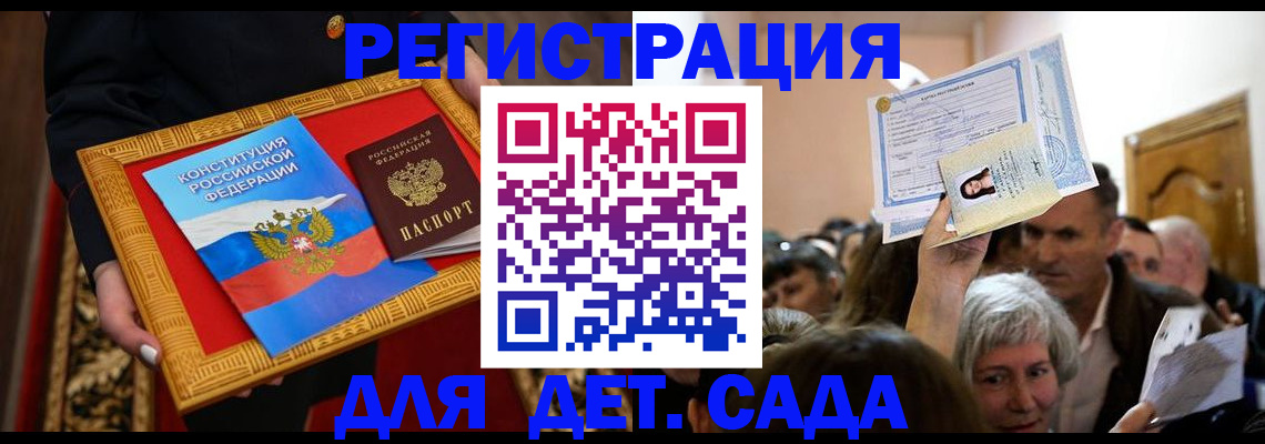 прописка регистрация в Богородицке